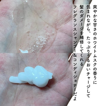 ホワイトムスク シャンプー/コンディショナー/John's Blend/市販シャンプーを使ったクチコミ(3枚目)