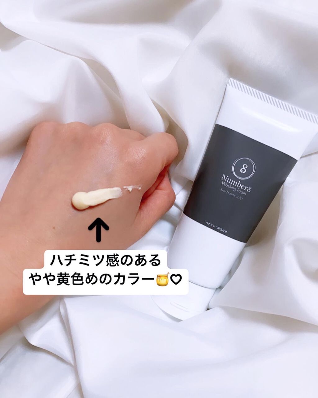纏う蜂蜜No8 ウォッシングフォーム/Number8/洗顔フォームを使ったクチコミ（2枚目）