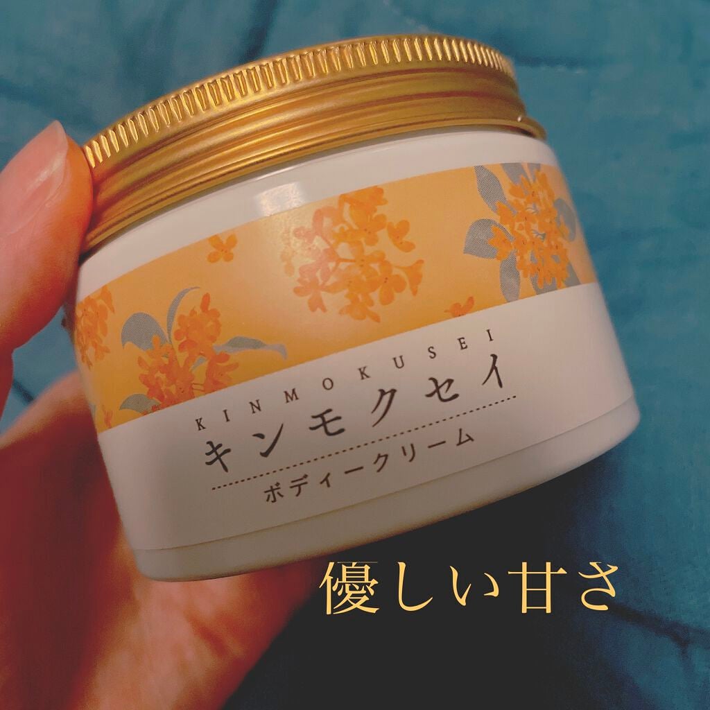 シアバターボディクリーム キンモクセイ/生活の木/ボディクリームを使ったクチコミ(1枚目)