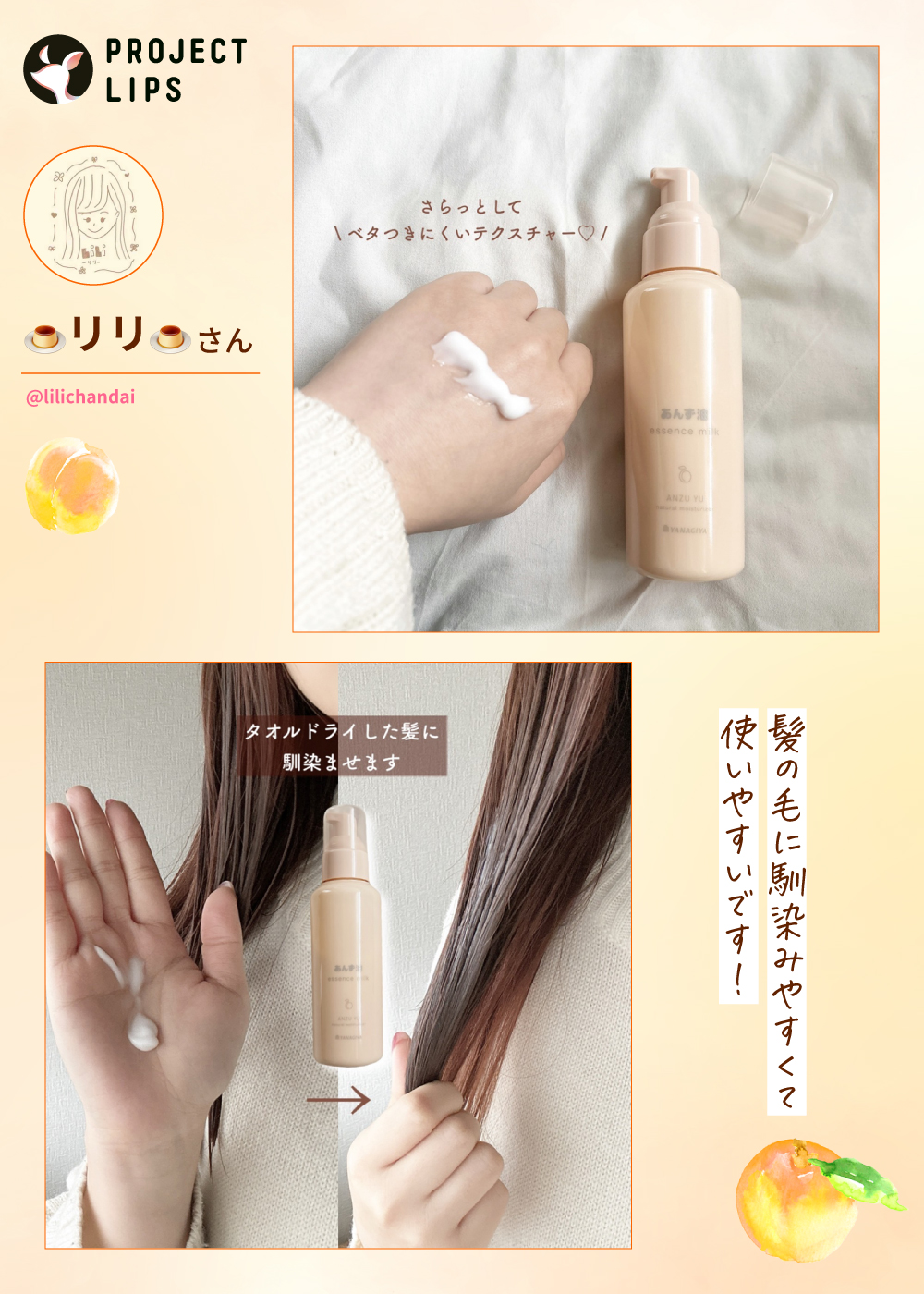 「うるうるツヤツヤ。憧れのアイドル美髪になるのだ！髪悩みで選ぶ新作ヘアケア」の画像（#573960）