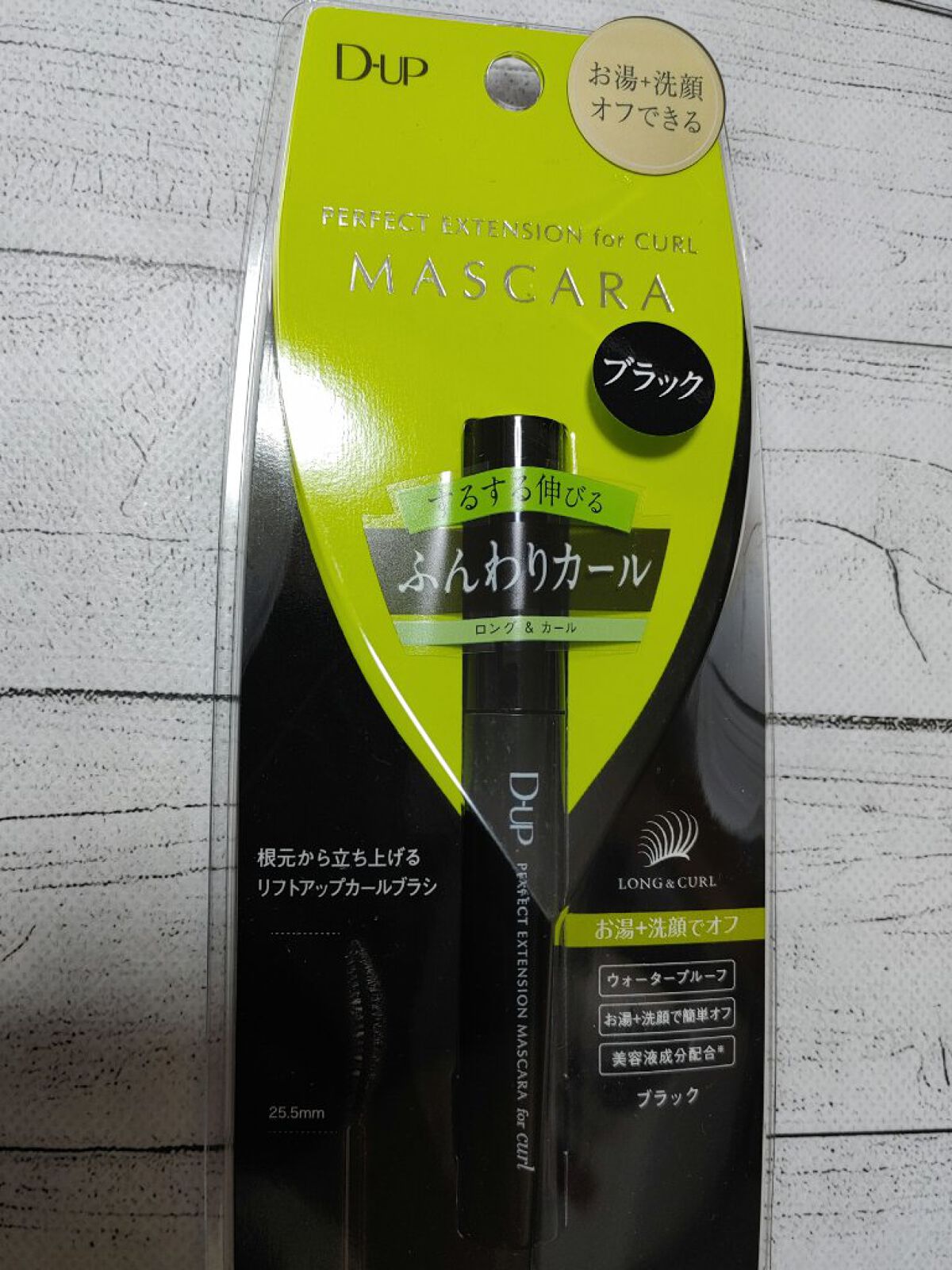 パーフェクトエクステンション マスカラ for カール/D-UP/マスカラを使ったクチコミ（3枚目）