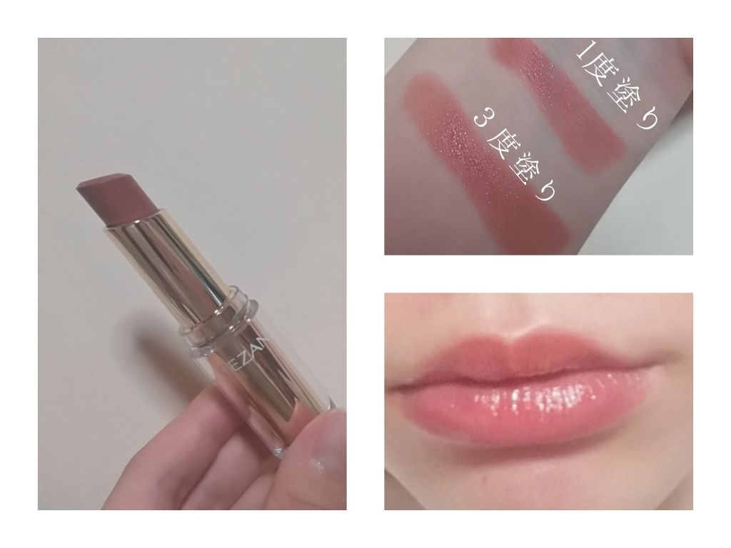 ラスティンググロスリップ/CEZANNE/口紅を使ったクチコミ（2枚目）