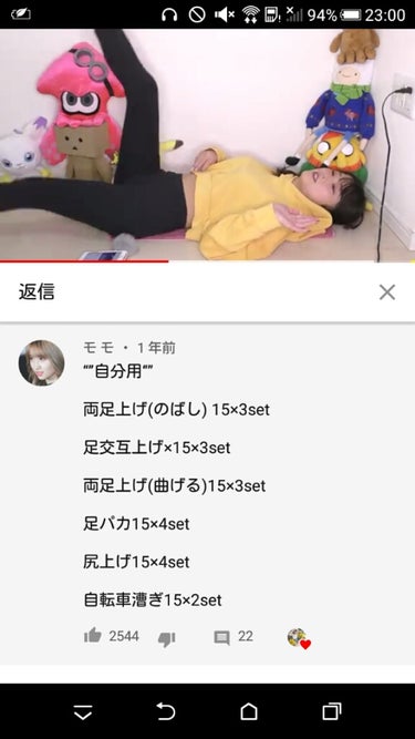 🍓私の筋トレ🍓
ひなちゃんねるの動画➕韓国練習生の筋トレをしてます！
1日しただけで筋肉痛やばい
今は続けて１週間経ち食事制限など一切せずに腹筋が縦に割れました！
#はじめての投稿