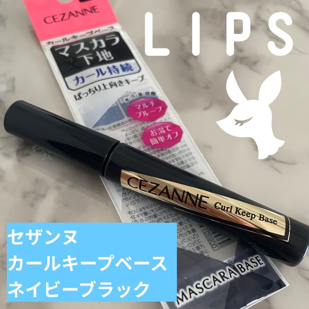 カールキープベース/CEZANNE/マスカラ下地を使ったクチコミ(1枚目)