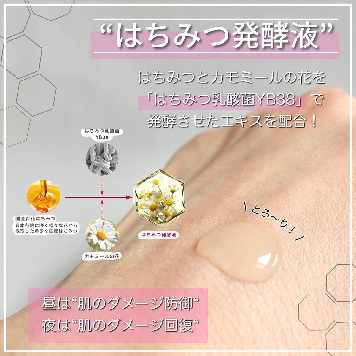 ハニーラボ 発酵蜜エッセンス/アピセラピーコスメティクス/美容液を使ったクチコミ(2枚目)