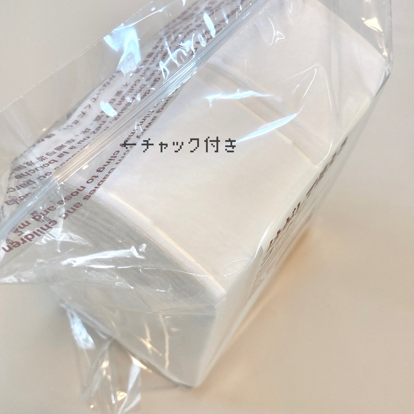 はがして使えるコットン/無印良品/コットンを使ったクチコミ(2枚目)