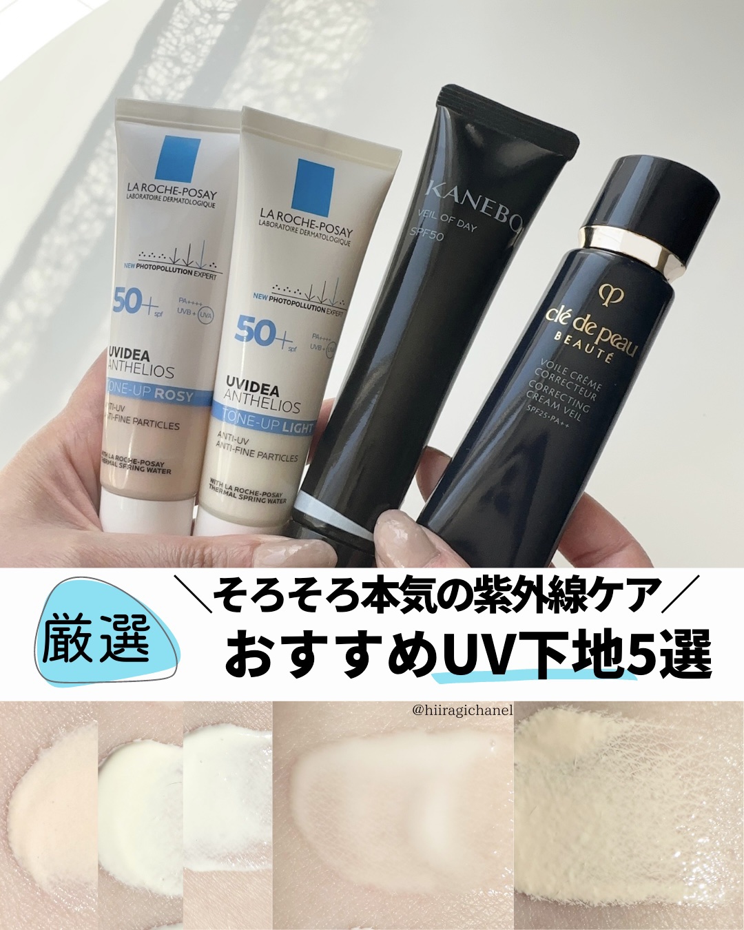 UVイデア XL プロテクショントーンアップ/ラ ロッシュ ポゼ/日焼け止めクリームを使ったクチコミ（1枚目）