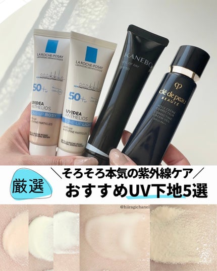 UVイデア XL プロテクショントーンアップ/ラ ロッシュ ポゼ/日焼け止めクリームを使ったクチコミ(1枚目)