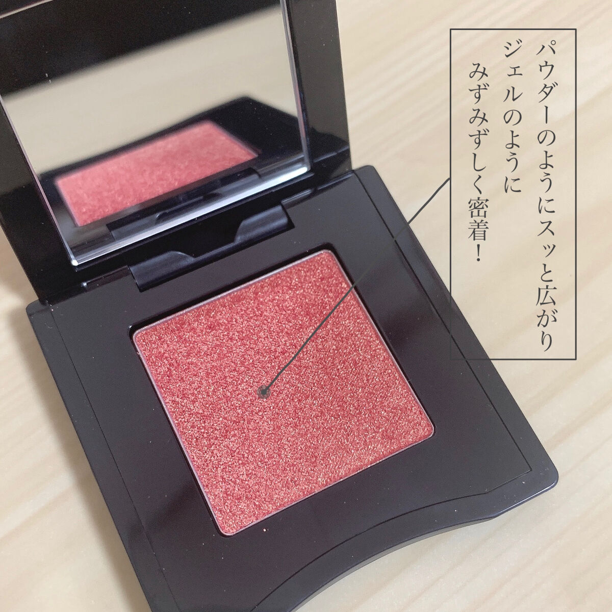 ポップ パウダージェル アイシャドウ/SHISEIDO/単色アイシャドウを使ったクチコミ（3枚目）