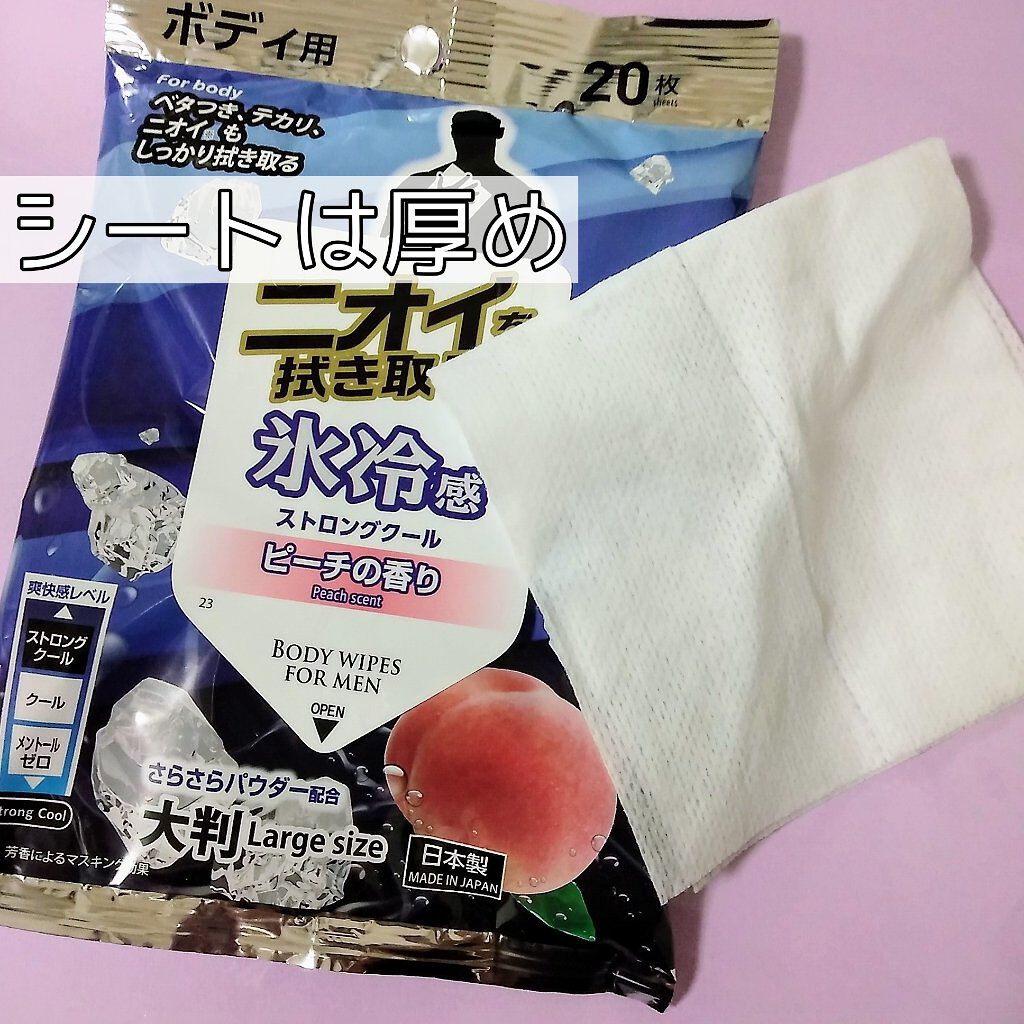 爽快すっきりボディシート/DAISO/ボディシートを使ったクチコミ(3枚目)