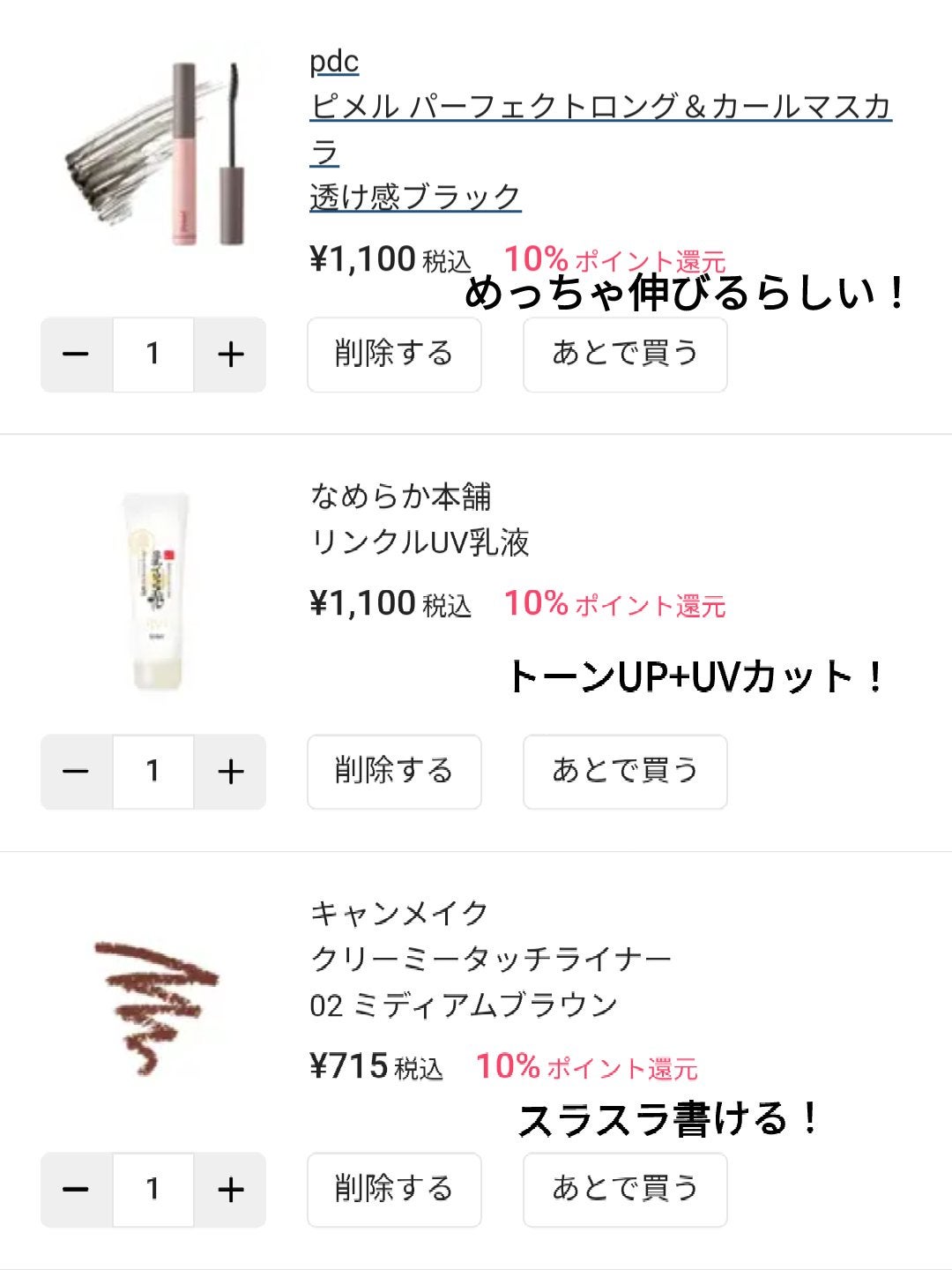 あき on LIPS 「LIPSフェスタ!!なんと最大30%OFF!これは買わないと!..」(5枚目)