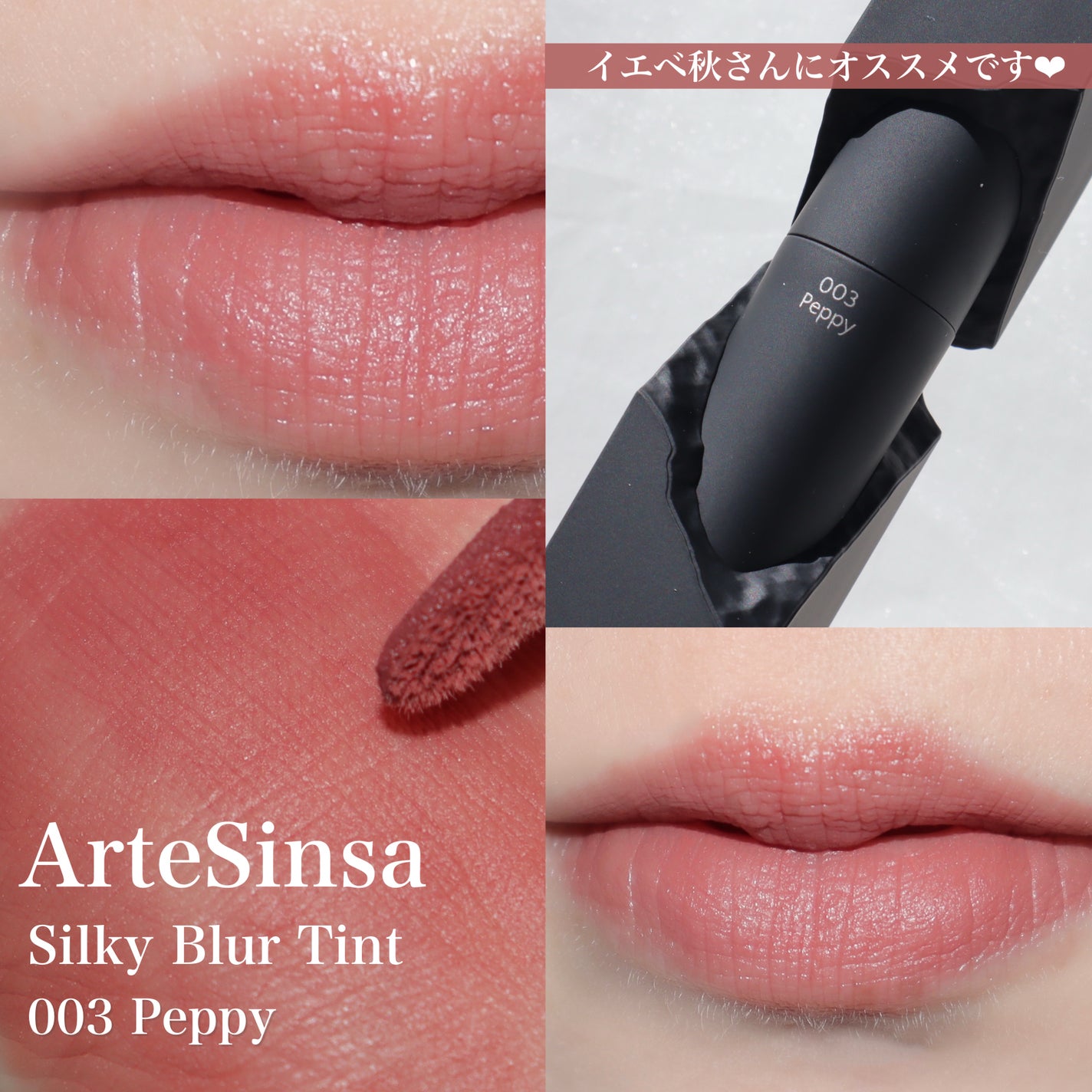 シルキーブラーティント/ArteSinsa/口紅を使ったクチコミ(7枚目)