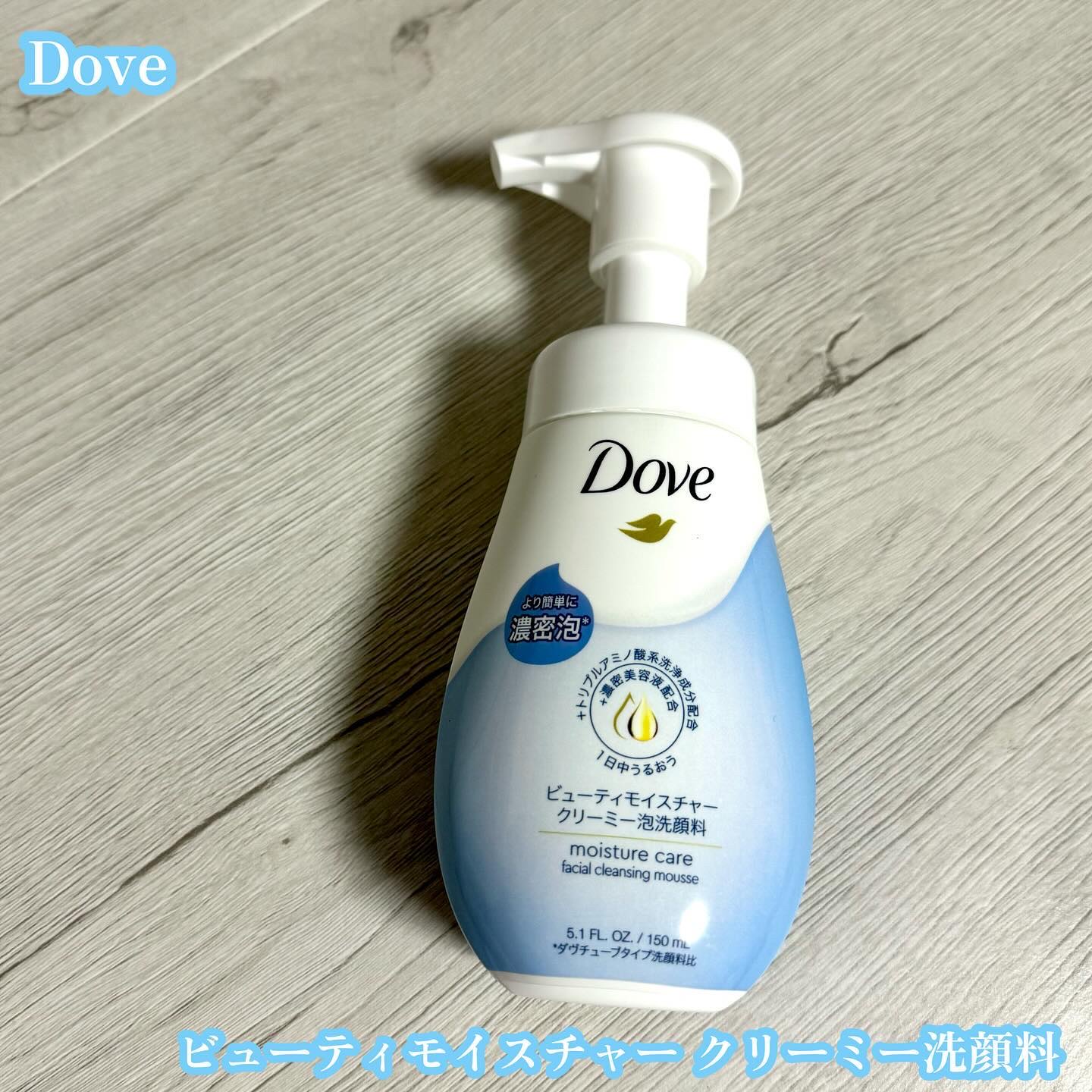 ビューティモイスチャー クリーミー泡洗顔料/ダヴ/泡洗顔を使ったクチコミ（1枚目）