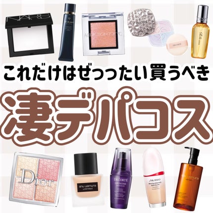 アルティム8∞ スブリム ビューティ クレンジング オイルn/shu uemura/オイルクレンジングを使ったクチコミ(1枚目)