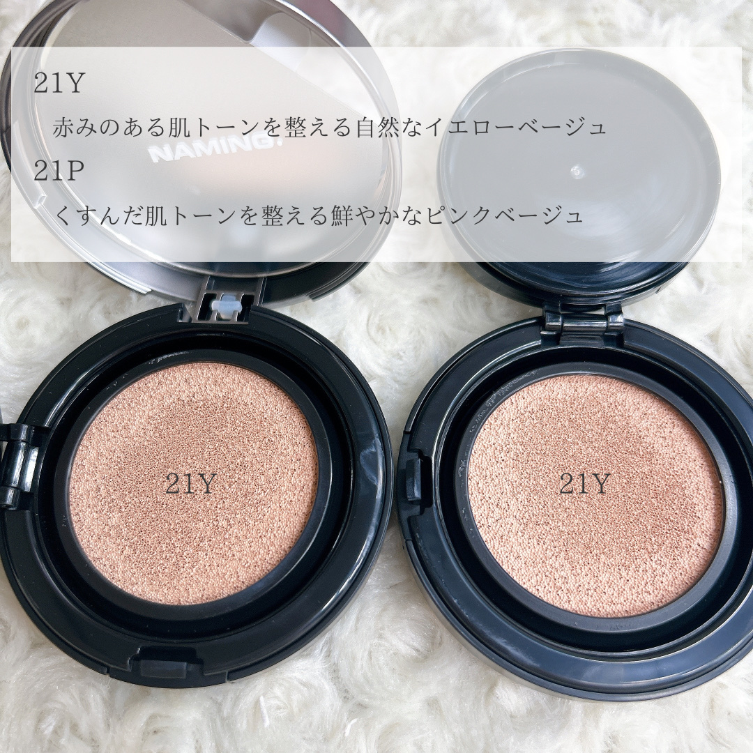 ネーミング ゼログラビティ カバーフィットクッション/NAMING./クッションファンデーションを使ったクチコミ（3枚目）