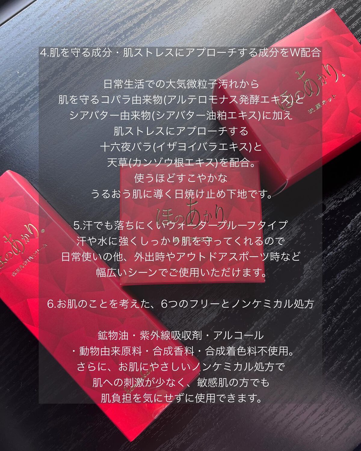 保湿美容UVクリーム/ほのあかり/日焼け止めクリームを使ったクチコミ(5枚目)