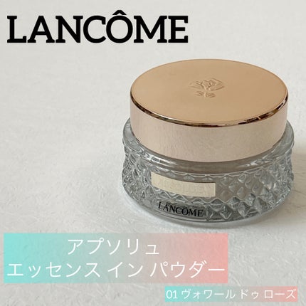 アプソリュ エッセンス イン パウダー/LANCOME/ルースパウダーを使ったクチコミ(1枚目)