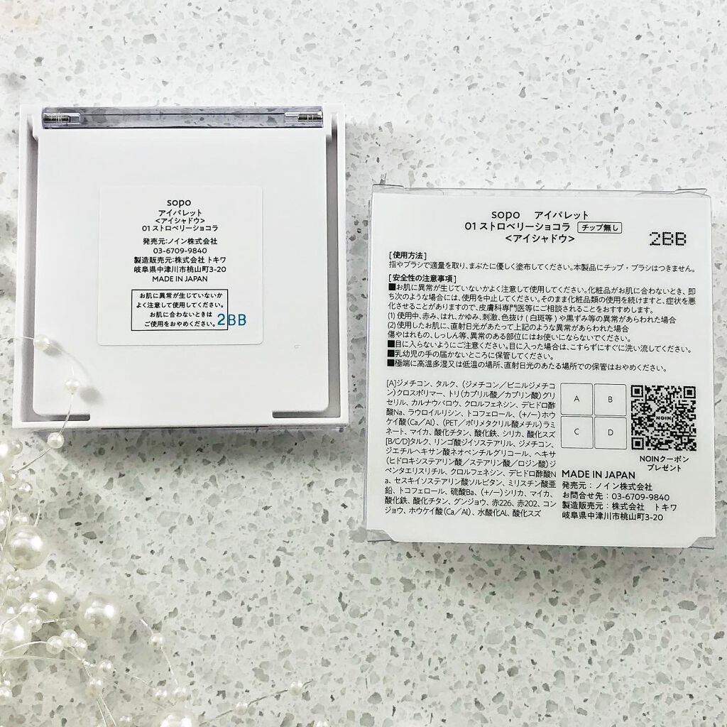 アイパレット/sopo/アイシャドウパレットを使ったクチコミ（3枚目）