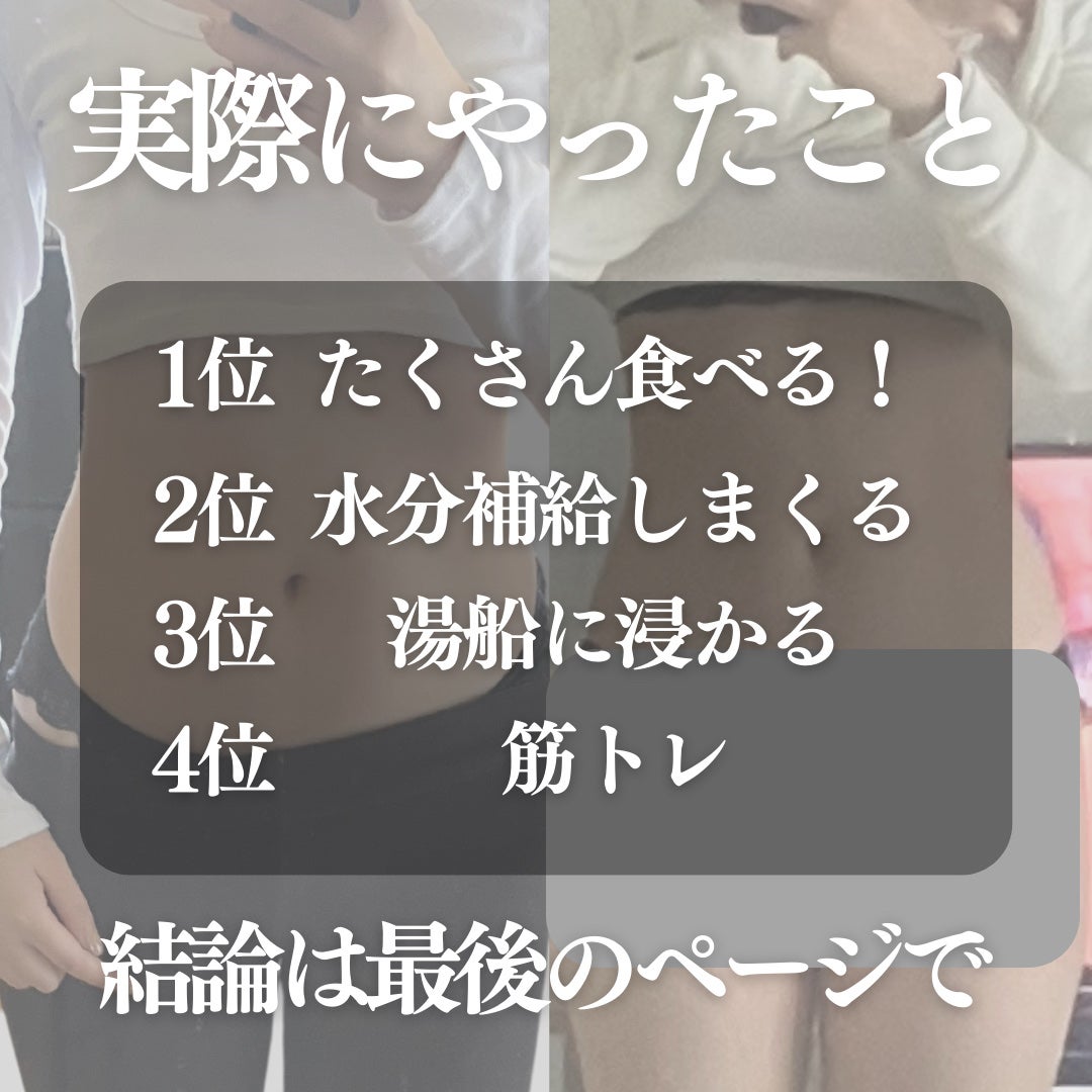 もちぷりん@フォロバ100 on LIPS 「『1ヶ月でお腹ガチ痩せ!これやって』✂ーーーーーーーーーーーー..」(3枚目)