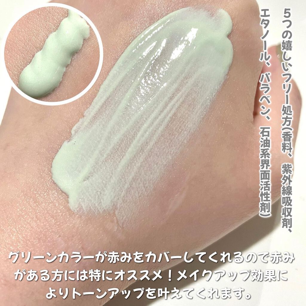 美容液マスクプライマー<クリアグリーン>/Borica/化粧下地を使ったクチコミ(7枚目)