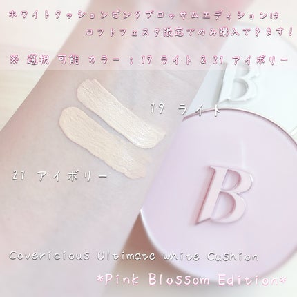 カバーリシャス アルティメット ホワイトクッション/BANILA CO/クッションファンデーションを使ったクチコミ(4枚目)
