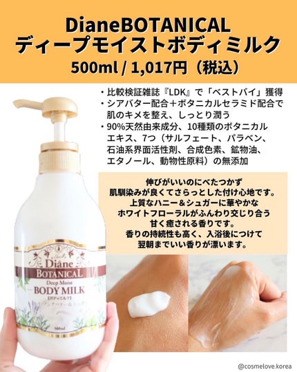 ハニーオランジュの香り/ボディミルク/ダイアン/ボディミルクを使ったクチコミ(4枚目)