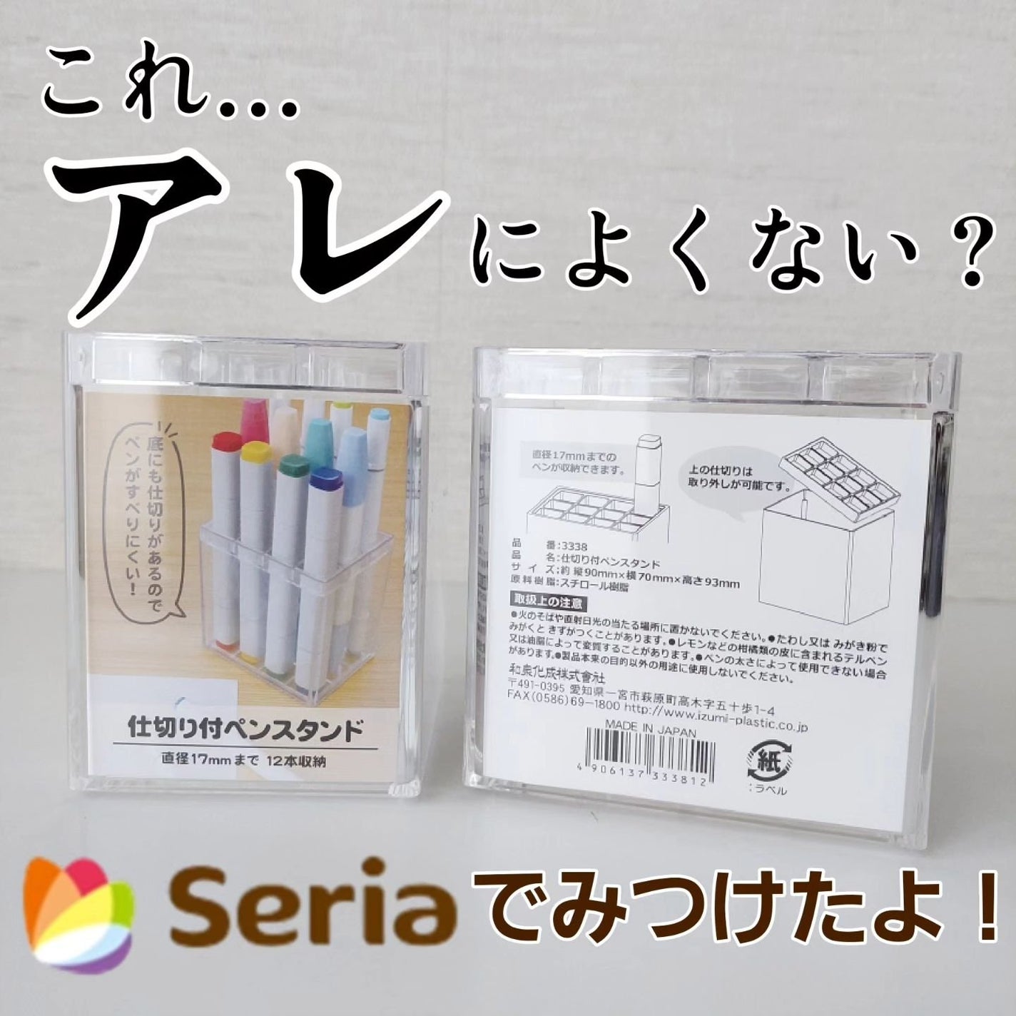 仕切り付きペンスタンド/セリア/その他を使ったクチコミ(1枚目)