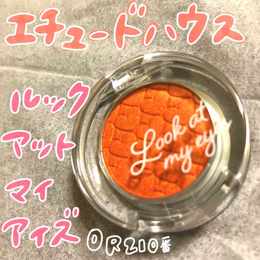 ルックアット マイアイズ/ETUDE/単色アイシャドウを使ったクチコミ(1枚目)