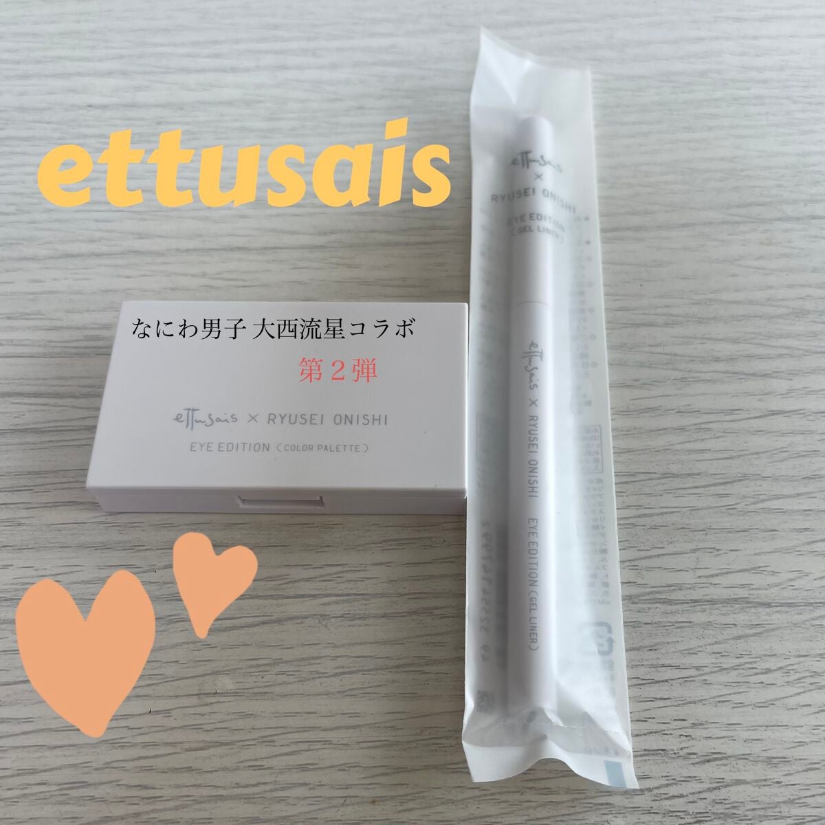 エテュセ アイエディション(ジェルライナー) R728 絶対的ピンクベージュ(数量限定)/ettusais/ジェルアイライナーを使ったクチコミ(1枚目)