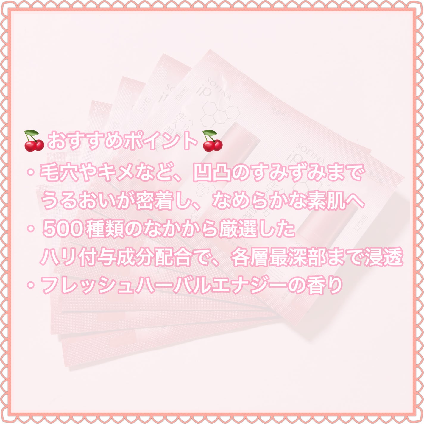 ソフィーナ iP ハリ弾力注入美容液/SOFINA iP/美容液を使ったクチコミ(4枚目)