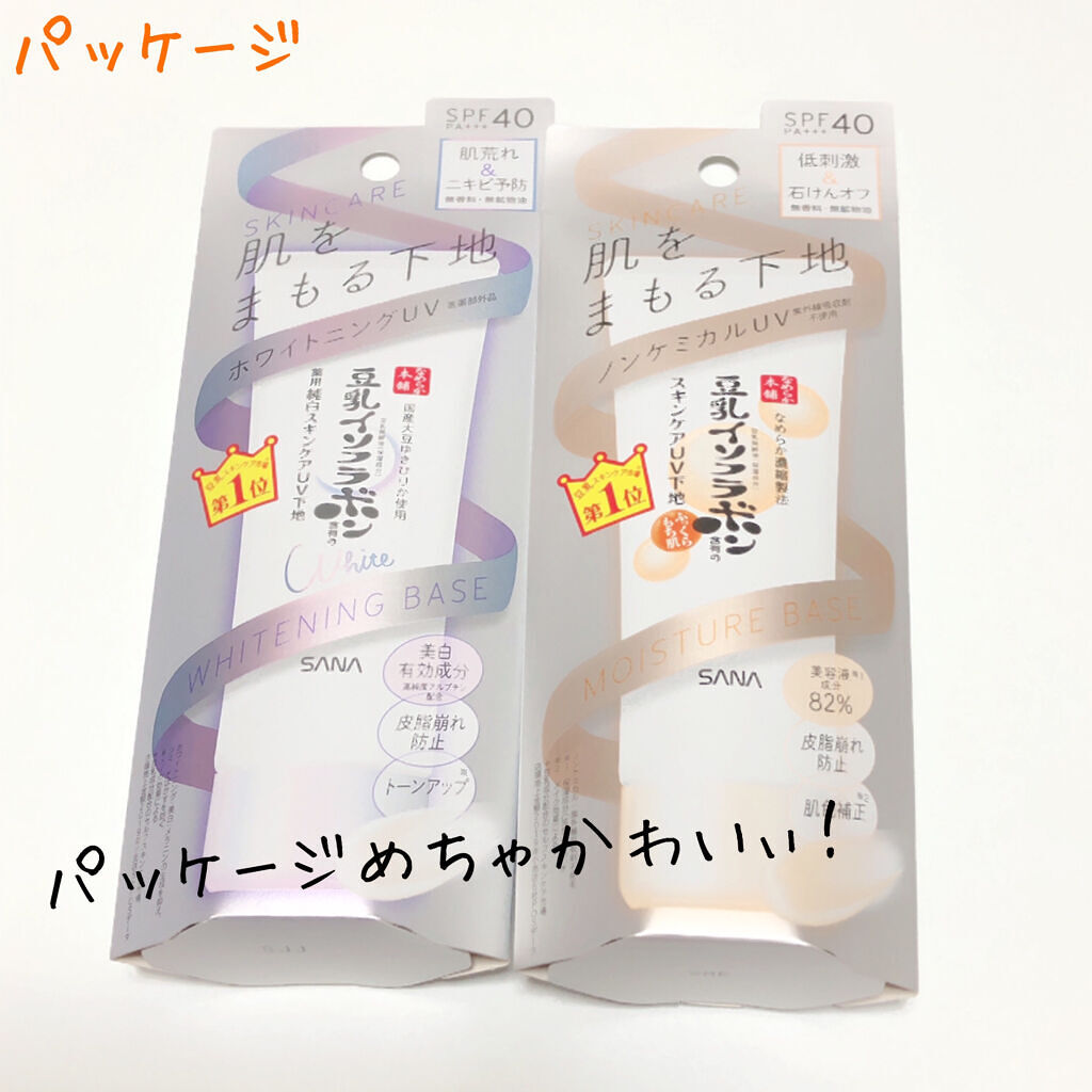 薬用美白スキンケアUV下地/なめらか本舗/化粧下地を使ったクチコミ（1枚目）