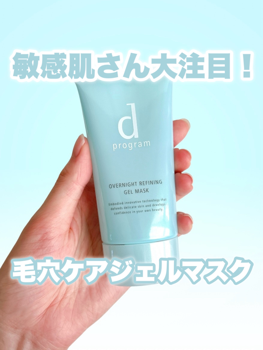 エッセンスイン クレンジングフォーム/d プログラム/洗顔フォームを使ったクチコミ（1枚目）