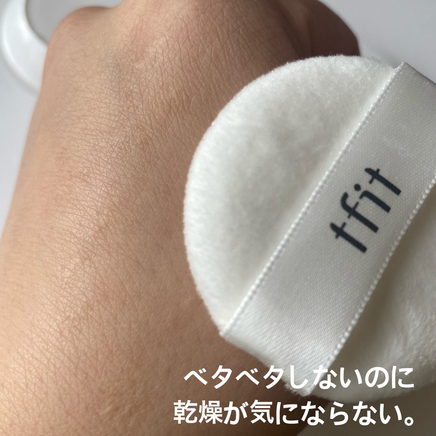 トランスルーセントセットフィニッシングパウダー/TFIT/ルースパウダーを使ったクチコミ(4枚目)