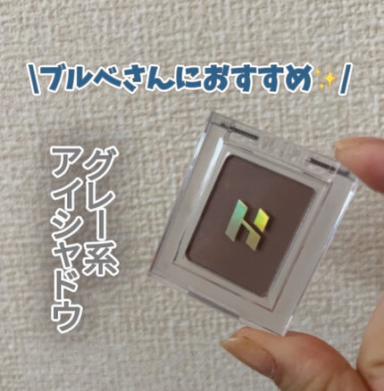 マイフェイブピースアイシャドウ/HOLIKA HOLIKA/単色アイシャドウを使ったクチコミ(1枚目)