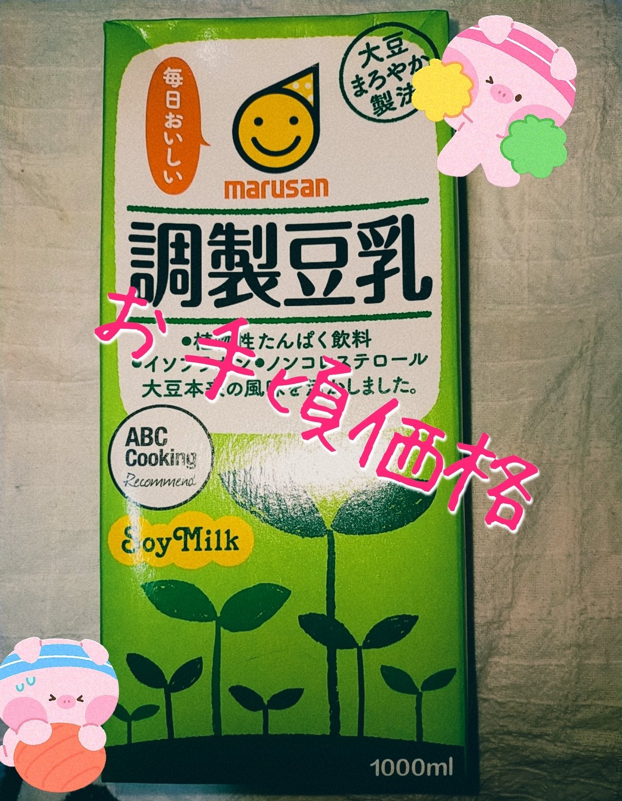 大麦若葉粉末100%/山本漢方製薬/青汁を使ったクチコミ(1枚目)