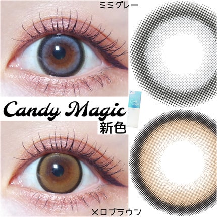 candymagic1day(キャンディーマジックワンデー) メロブラウン/candy magic/ワンデー(1DAY)カラコンを使ったクチコミ(1枚目)