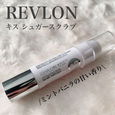 レブロン キス シュガー スクラブ/REVLON/リップスクラブを使ったクチコミ（1枚目）