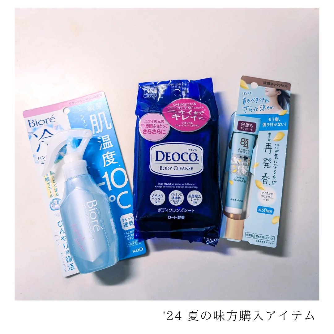 ボディクレンズシート/DEOCO(デオコ)/ボディシートを使ったクチコミ（1枚目）