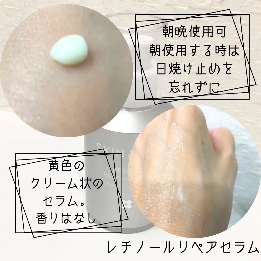 ヴィーガンリポソームレチノールセラム/SKIN&LAB/美容液を使ったクチコミ（3枚目）