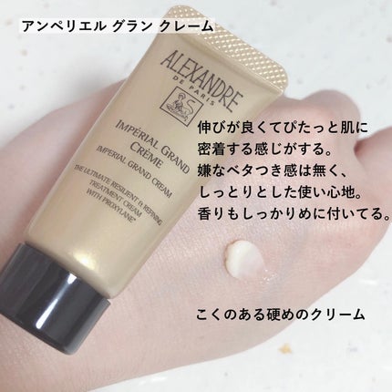 プロトボーテ UV/アレクサンドル ドゥ パリ/日焼け止めクリームを使ったクチコミ(6枚目)