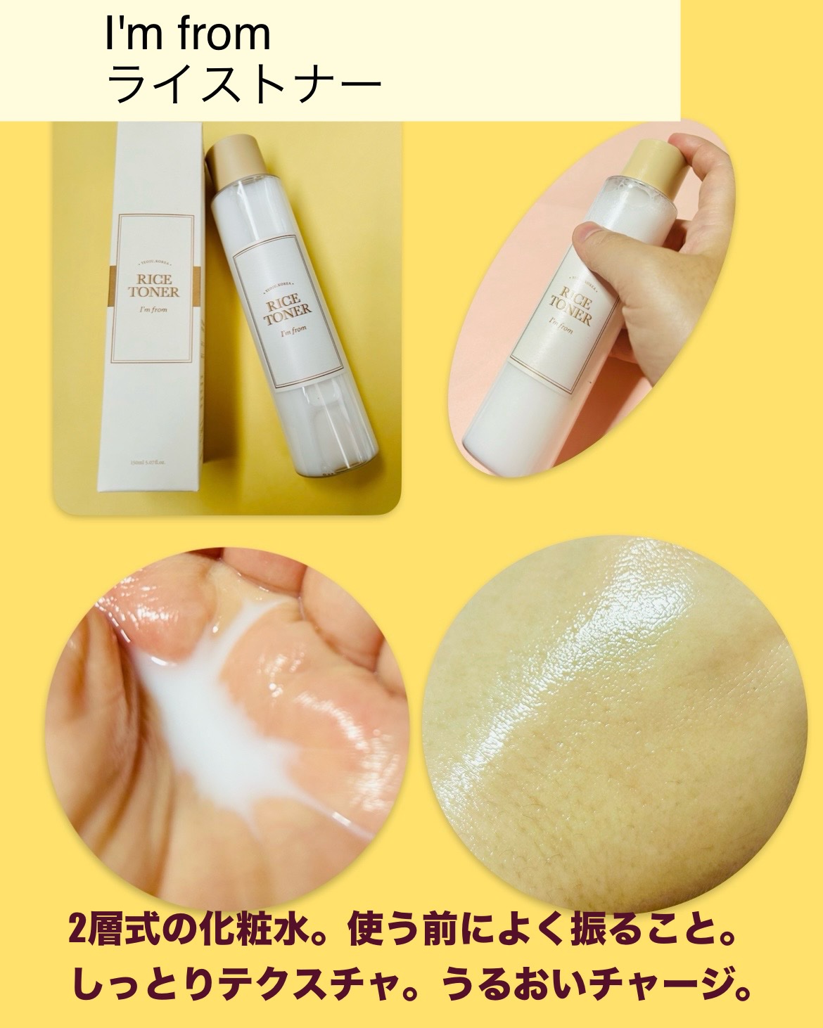 ライストナー/I'm from/化粧水を使ったクチコミ（2枚目）