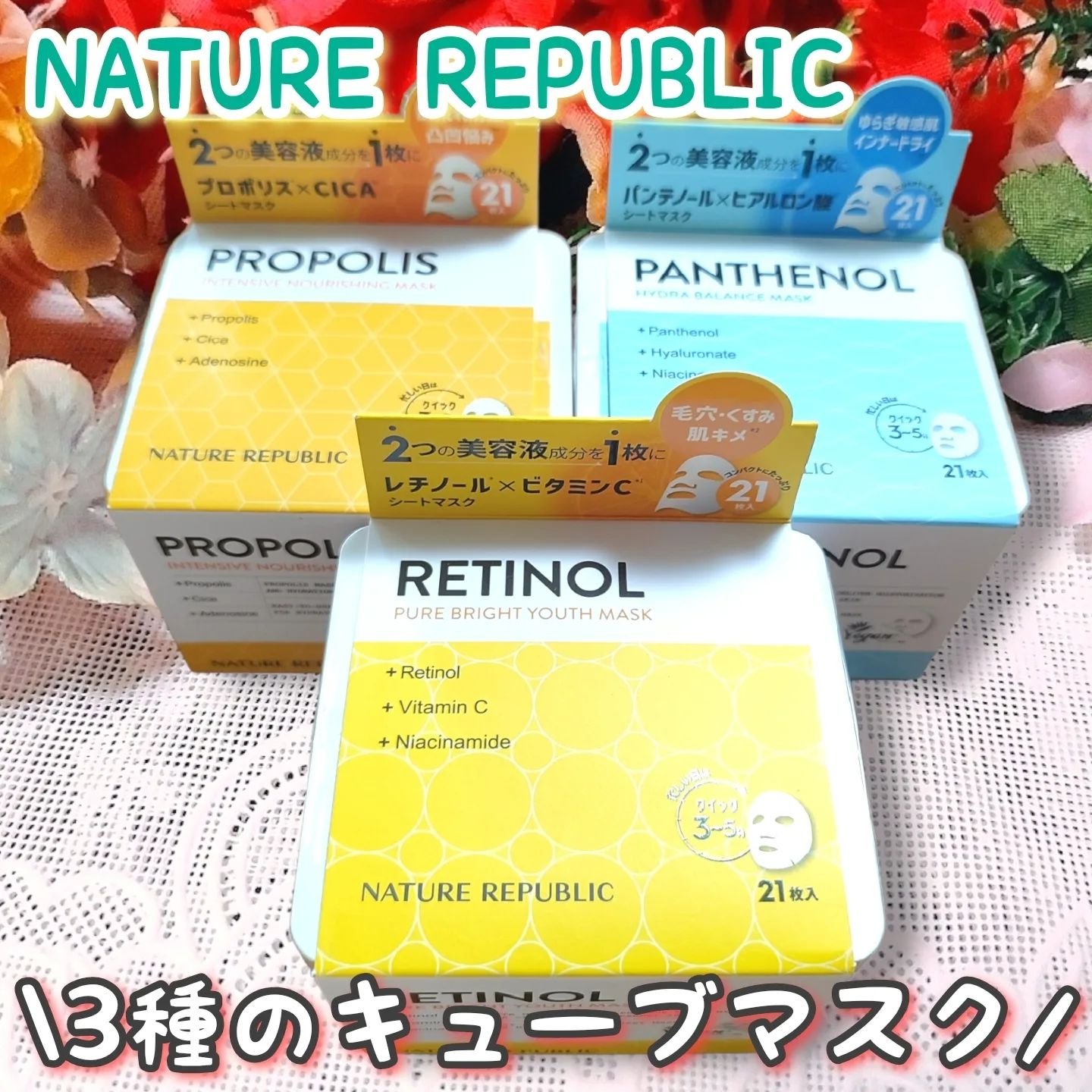 キューブマスク レチノール/ネイチャーリパブリック/シートマスク・パックを使ったクチコミ（1枚目）