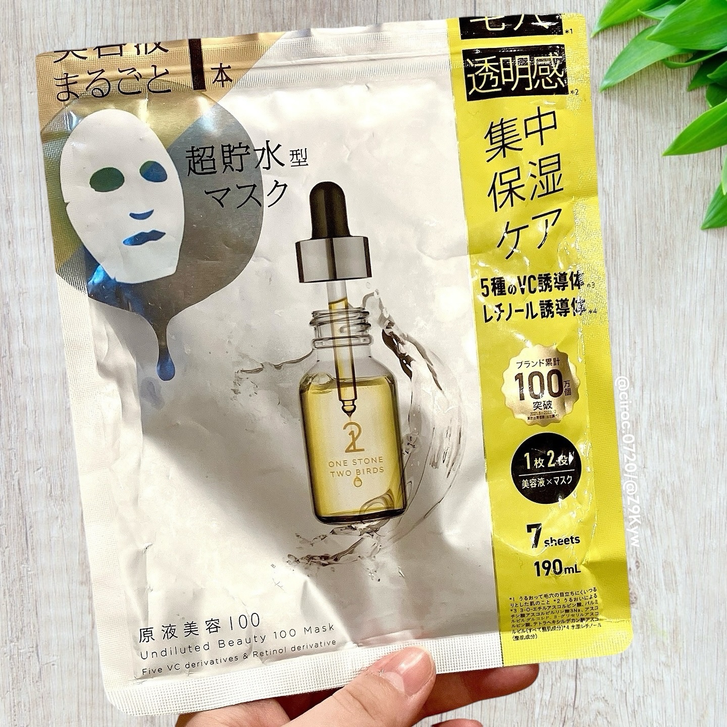 原液美容100マスク VC&レチノール/ONE STONE TWO BIRDS/シートマスク・パックを使ったクチコミ（2枚目）