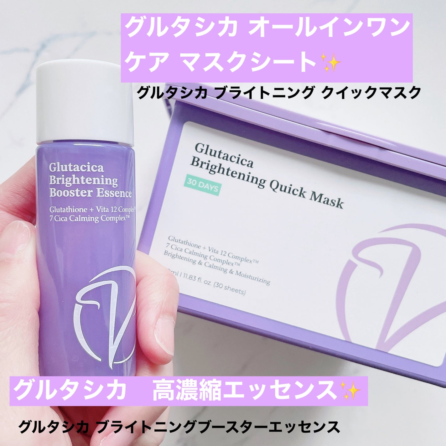 グルタシカ ブライトニングクイックマスク/Dr.Viuum/シートマスク・パックを使ったクチコミ(1枚目)