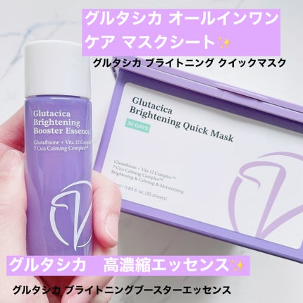 グルタシカ ブライトニングクイックマスク/Dr.Viuum/シートマスク・パックを使ったクチコミ(1枚目)
