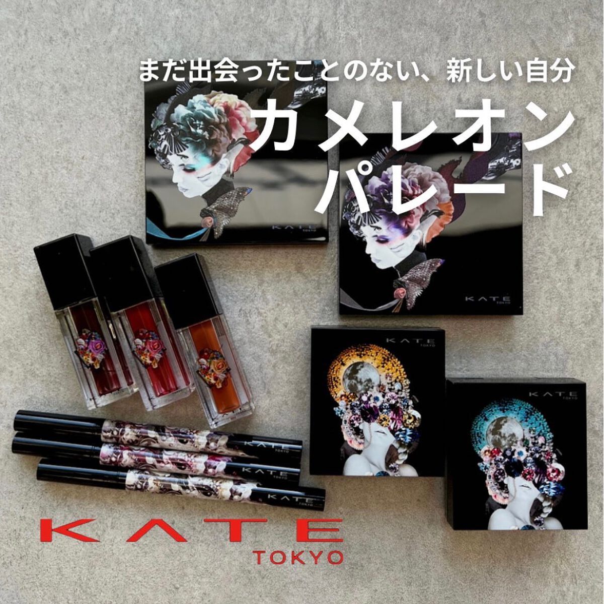 バランシングカラーパレット/KATE/アイシャドウパレットを使ったクチコミ(1枚目)