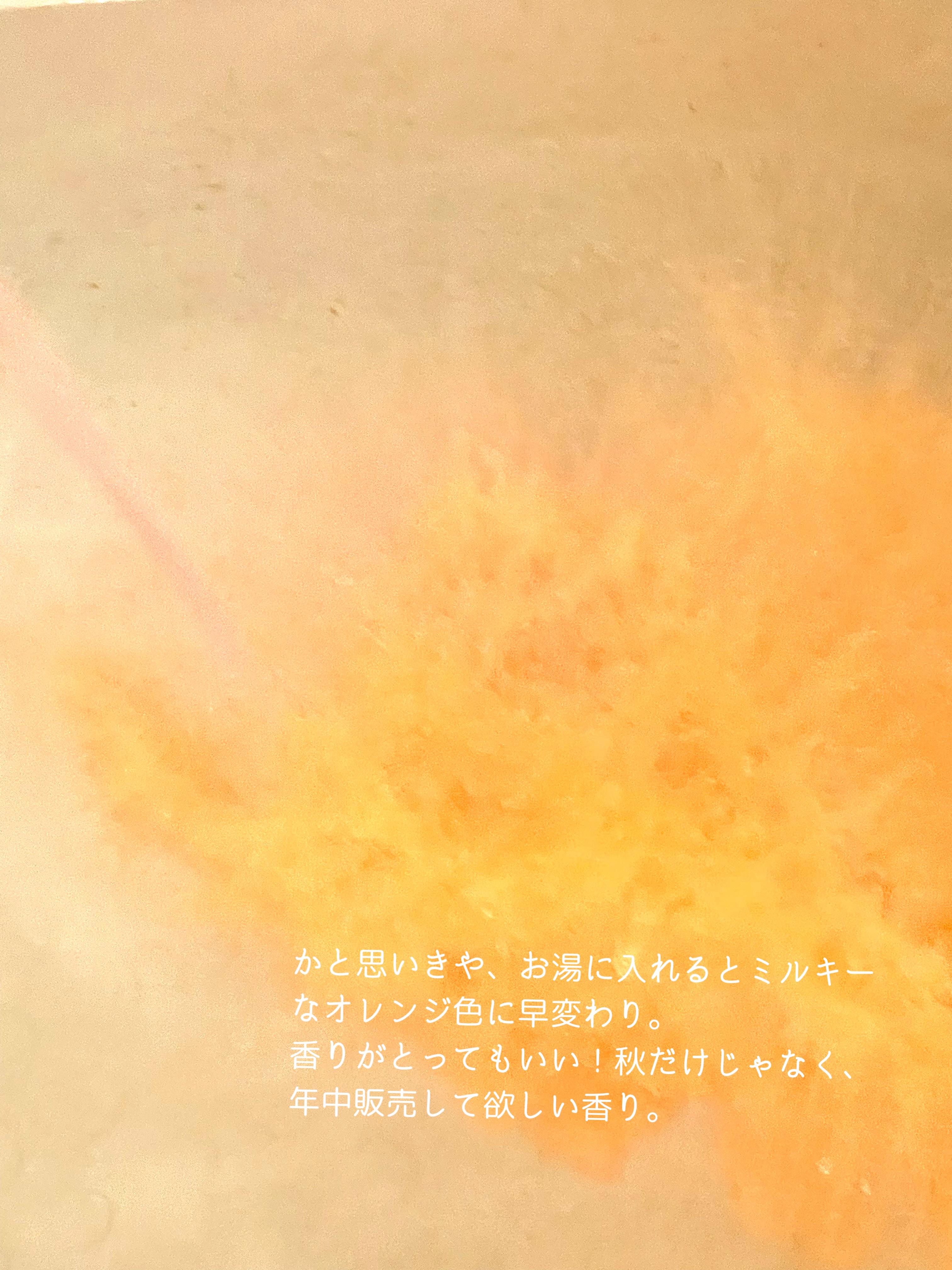 ワンダーハニー　とろとろふんわりクリームバス ピュアキンモクセイ/VECUA Honey/炭酸系入浴剤を使ったクチコミ（3枚目）