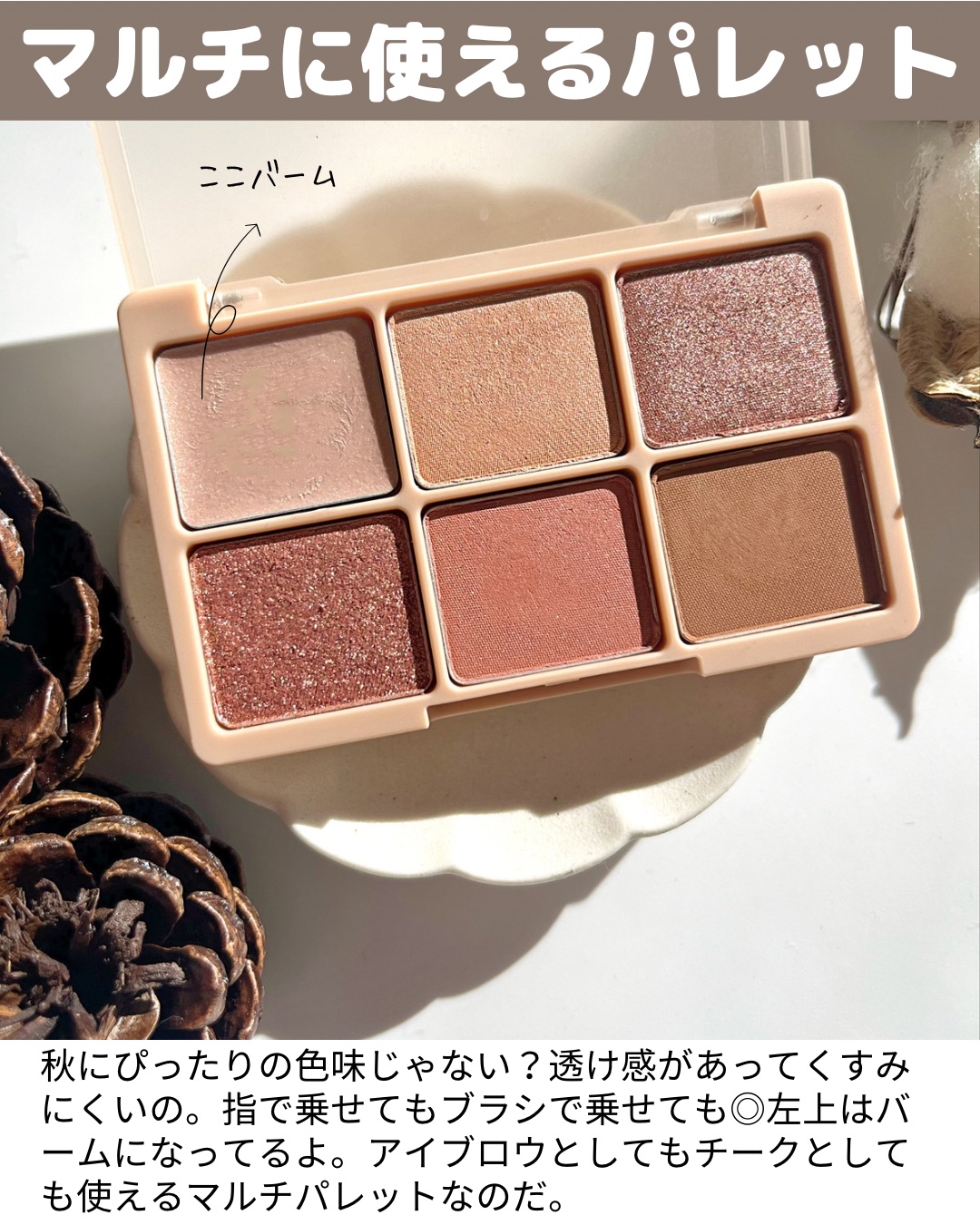 カクテルルーチェアイパレット/haomii/マルチパレットを使ったクチコミ（3枚目）