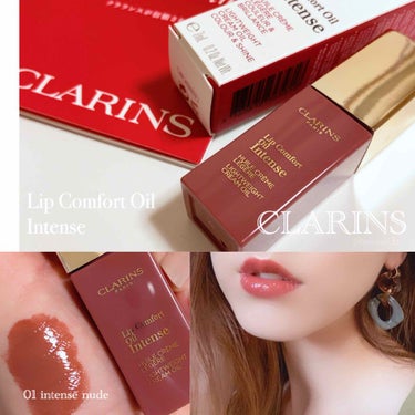 コンフォート リップオイル インテンス/CLARINS/リップグロスを使ったクチコミ（1枚目）