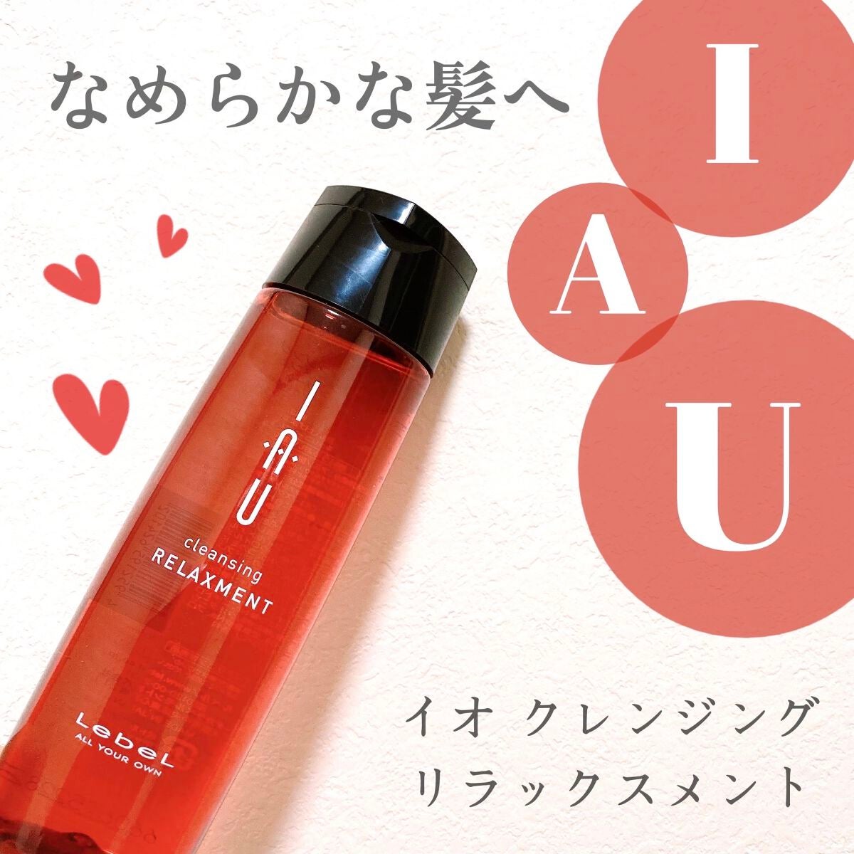イオ クレンジング リラックスメント シャンプー シャンプー 200ml